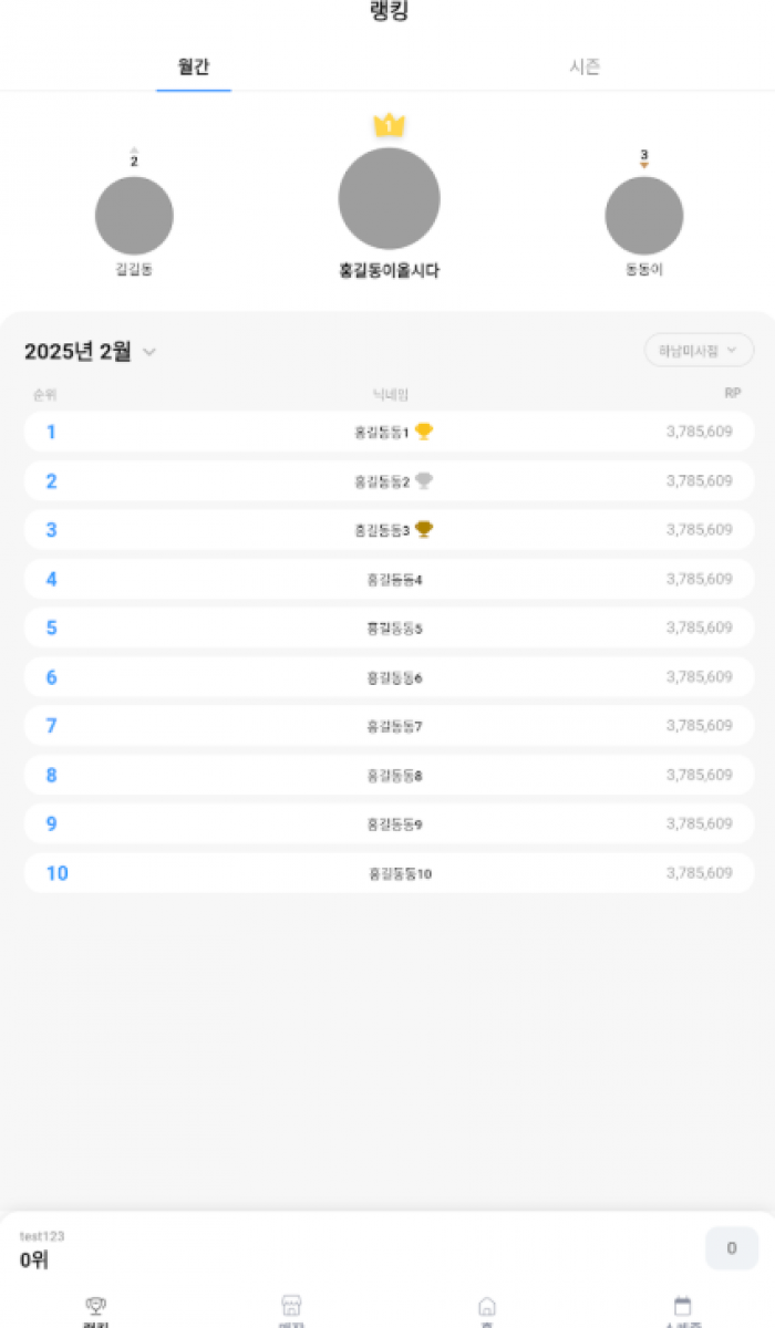 화면 캡처 2025-06-23 121717