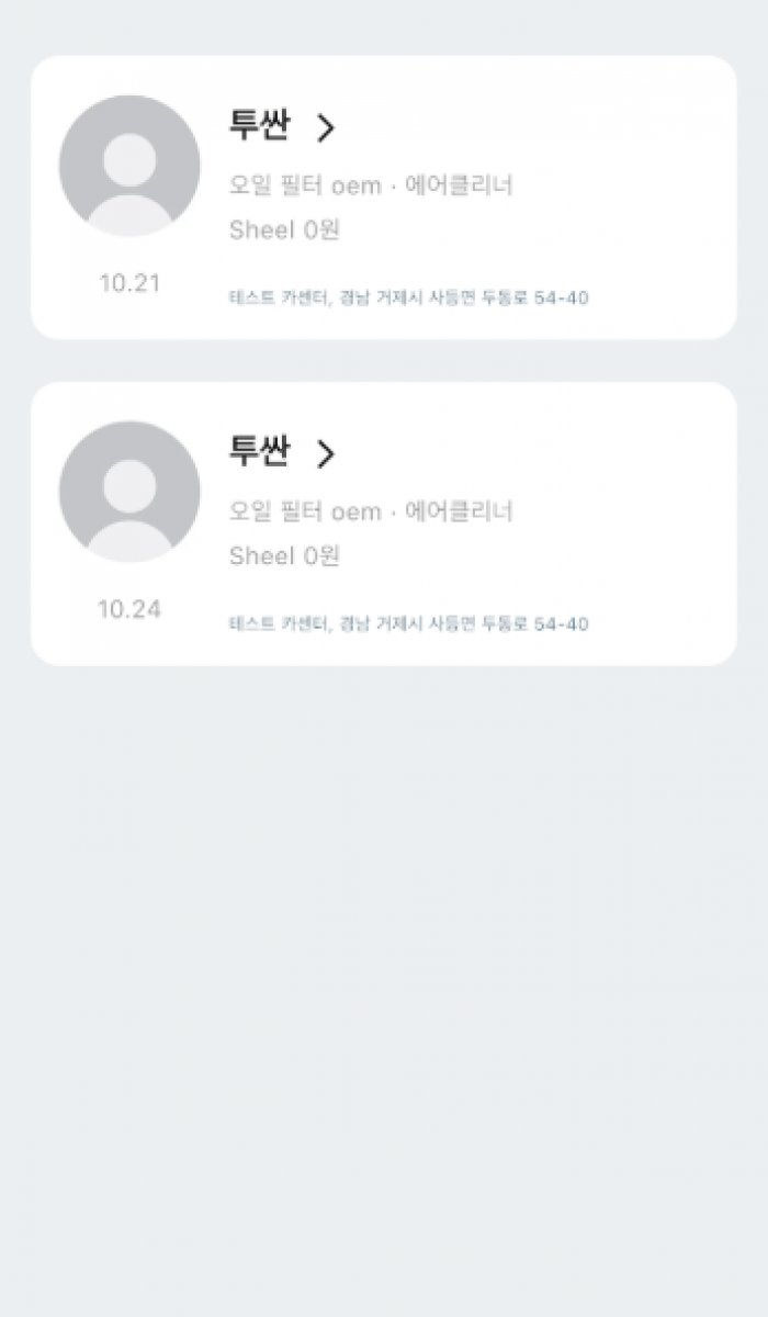 화면 캡처 2025-06-23 132619