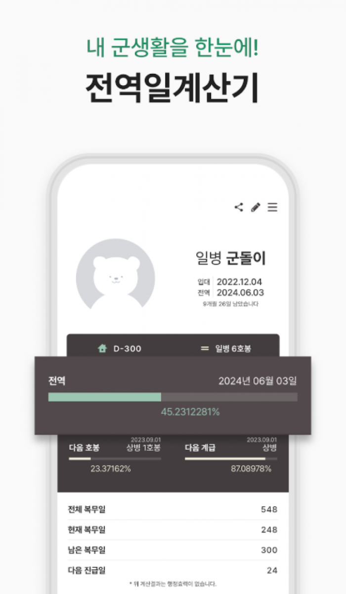 화면 캡처 2025-06-23 184815