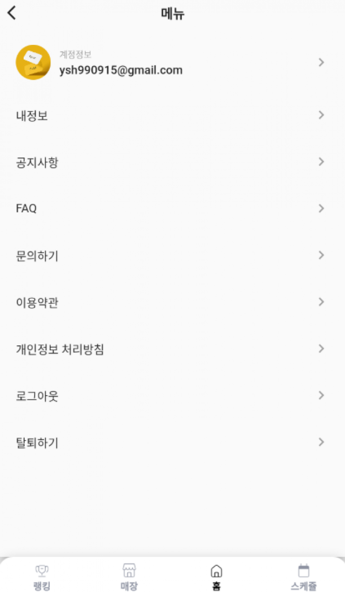 스크린샷 2025-06-23 121530